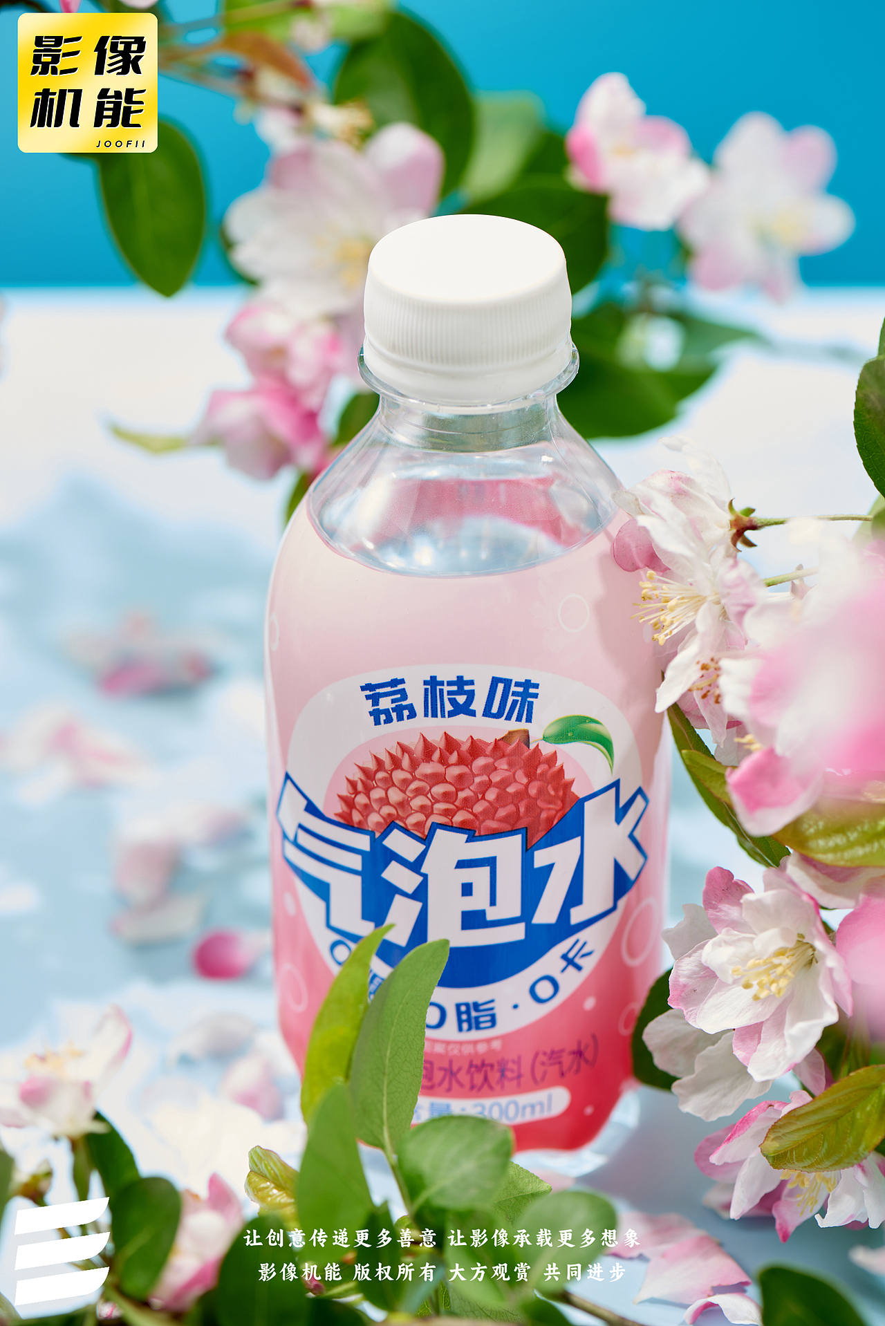 饮一口春天 气泡水春日版X影像机能 (附水珠处理交流)(图ZMzM1NTE5MjQ0) - 产品摄影 - 站酷设计师摄影师郜高飞原创素材 - 站酷ZCOOL