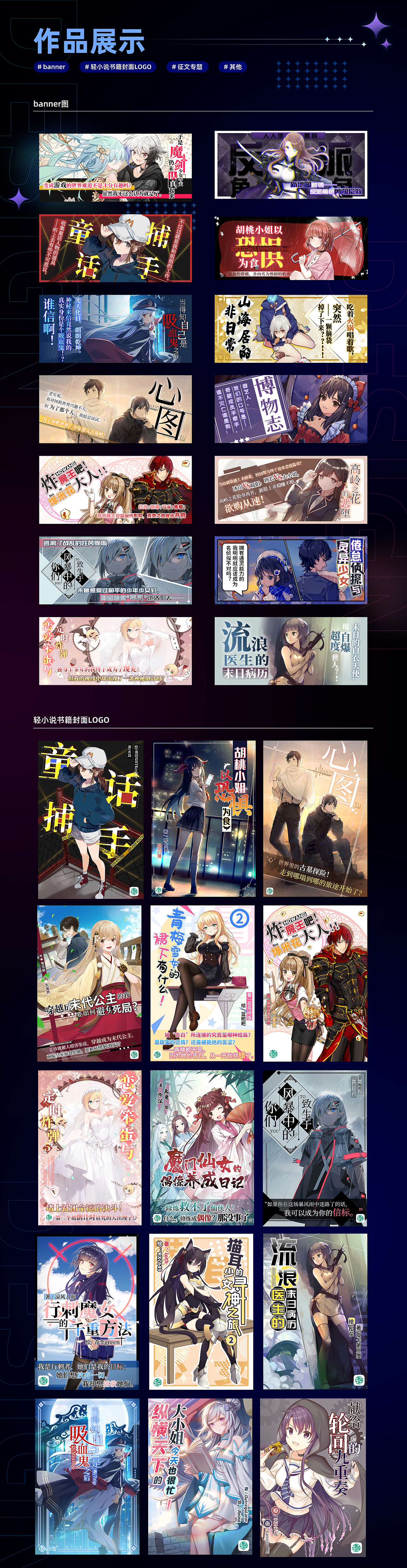 游戏美宣图合集（图ZMzMxODI5MDky） - 海报 - 站酷设计师王除夕是只猫原创素材 - 站酷ZCOOL
