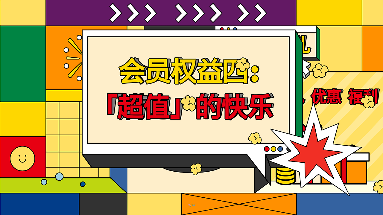 《壳牌智享汇》MG动画——安戈力文化