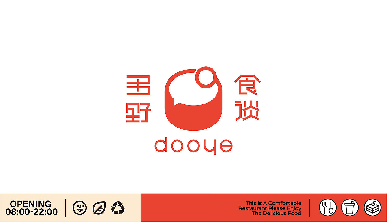 多野食谈\烘培蛋糕\面包甜品品牌\VI设计\全案设计