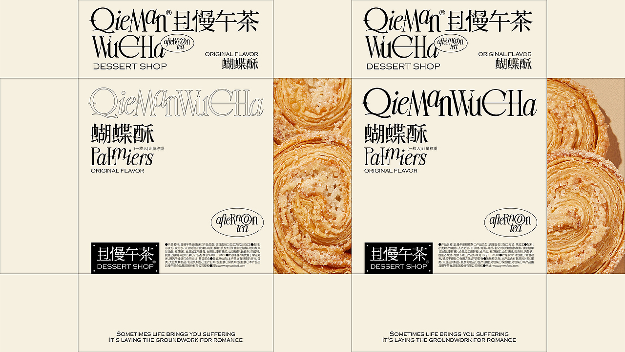 UmeDesign新作｜且慢午茶甜品系列包装设计（图ZMzYyNTY0Nzg0） - 包装 - 站酷设计师UmeDesign原创素材 - 站酷ZCOOL