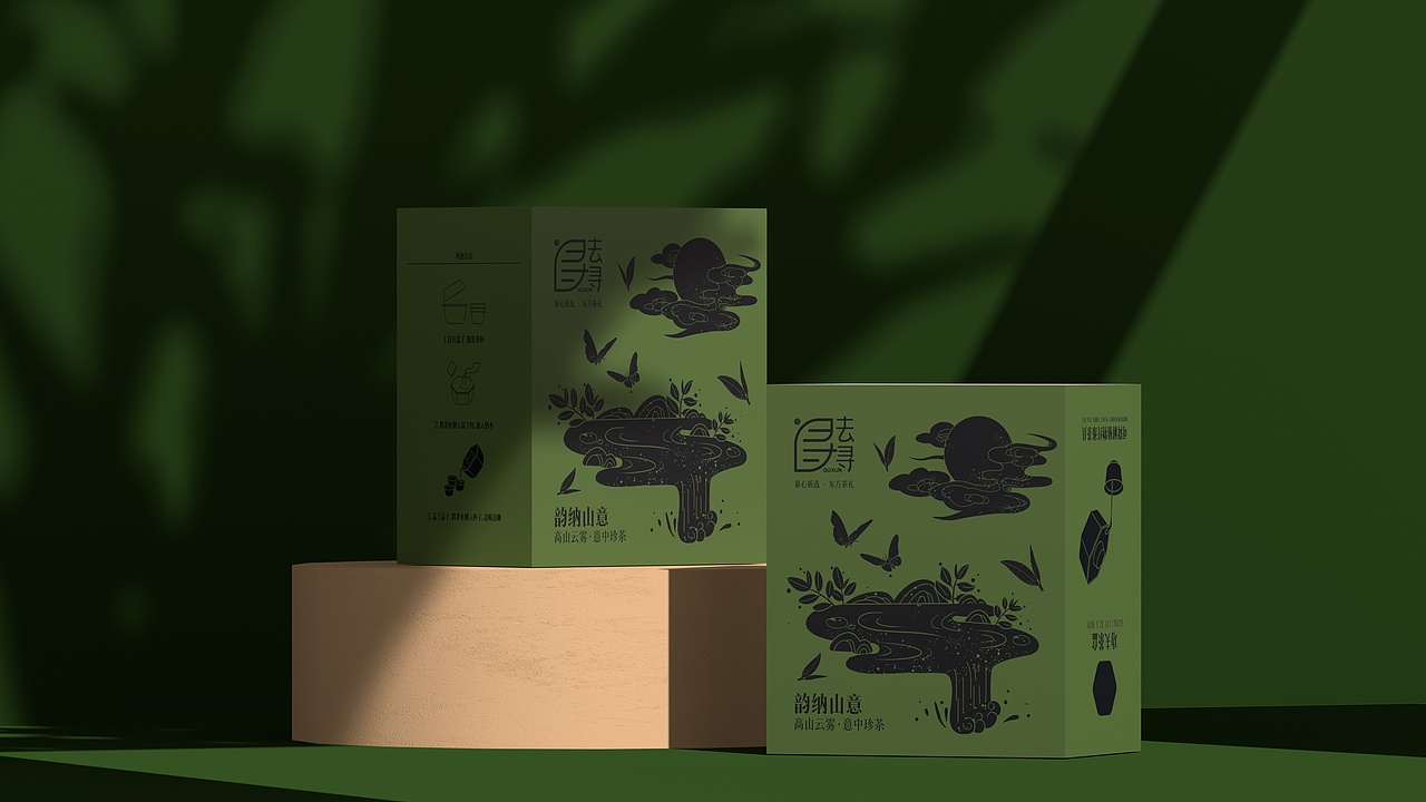 去寻茶品牌设计（图ZMzQ1NzkyMjIw） - 品牌 - 站酷设计师王龙飞品牌设计师原创素材 - 站酷ZCOOL