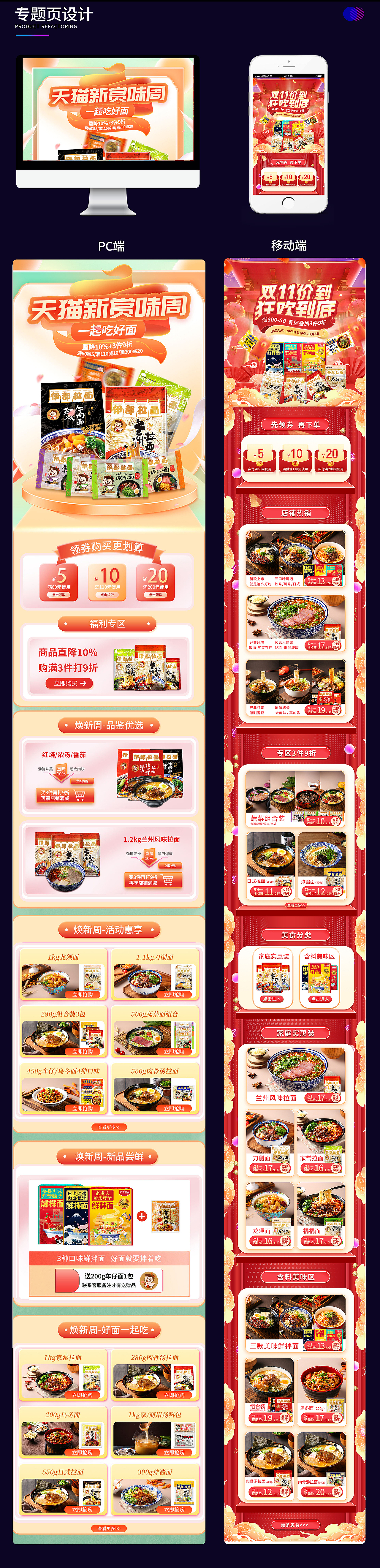 电商作品集（图ZMzM5MzIyMDcy） - 电商 - 站酷设计师玥稷原创素材 - 站酷ZCOOL