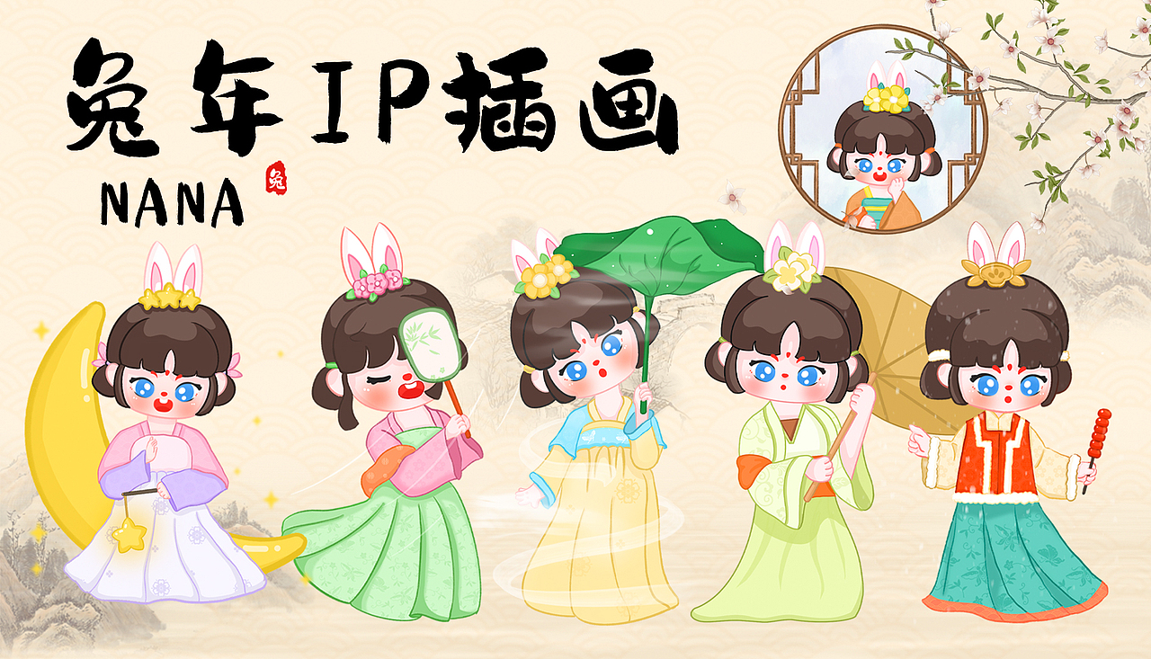 兔年IP系列插画——小兔精NANA（图ZMzE3NzIzNzQw） - 商业插画 - 站酷设计师辣酱v原创素材 - 站酷ZCOOL