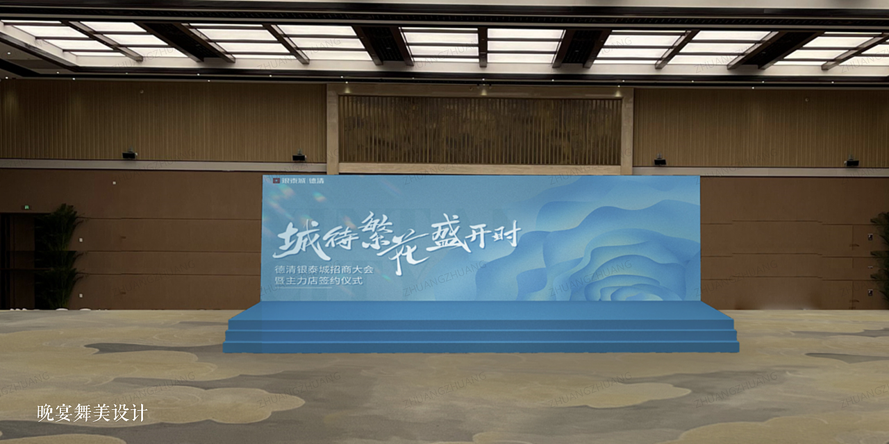【PPT分享】招商大会|商业地产|繁花|文旅产业