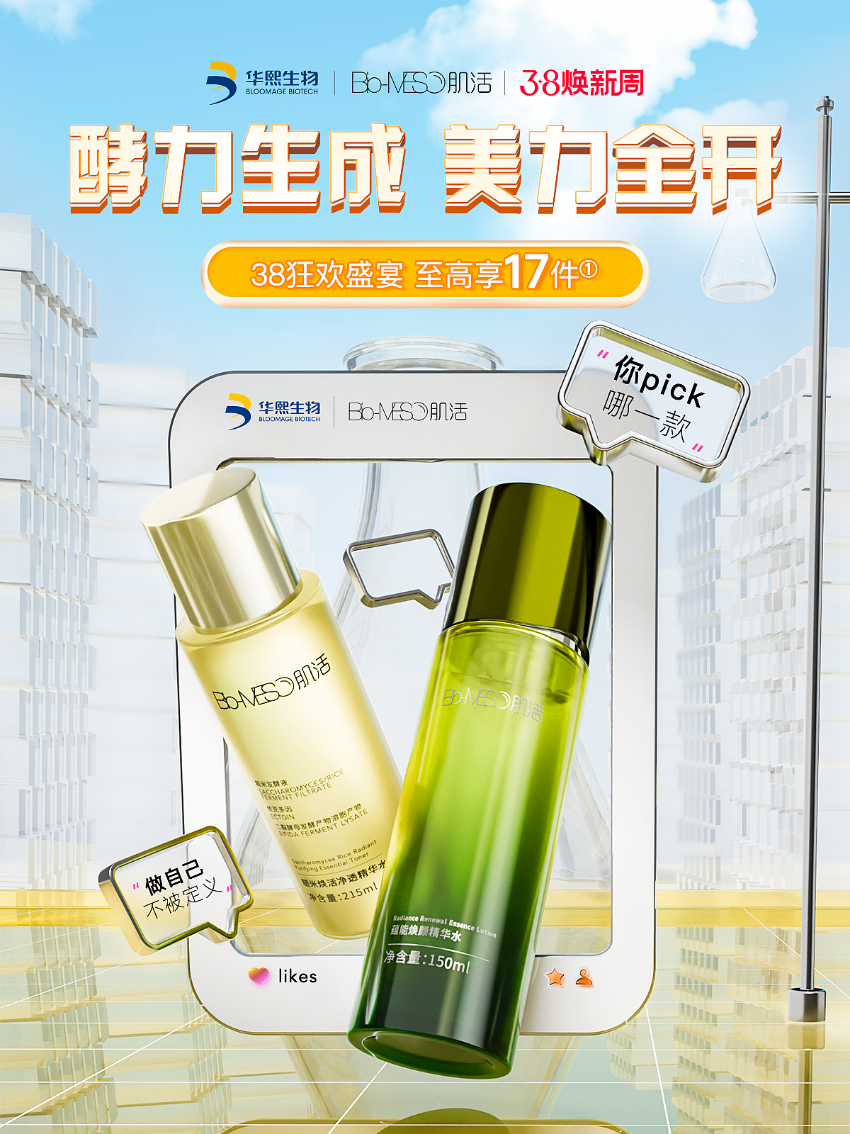 Blender电商视觉（持续更新中）（图ZMzY4NDM2MjMy） - 场景 - 站酷设计师我是爆米花原创素材 - 站酷ZCOOL