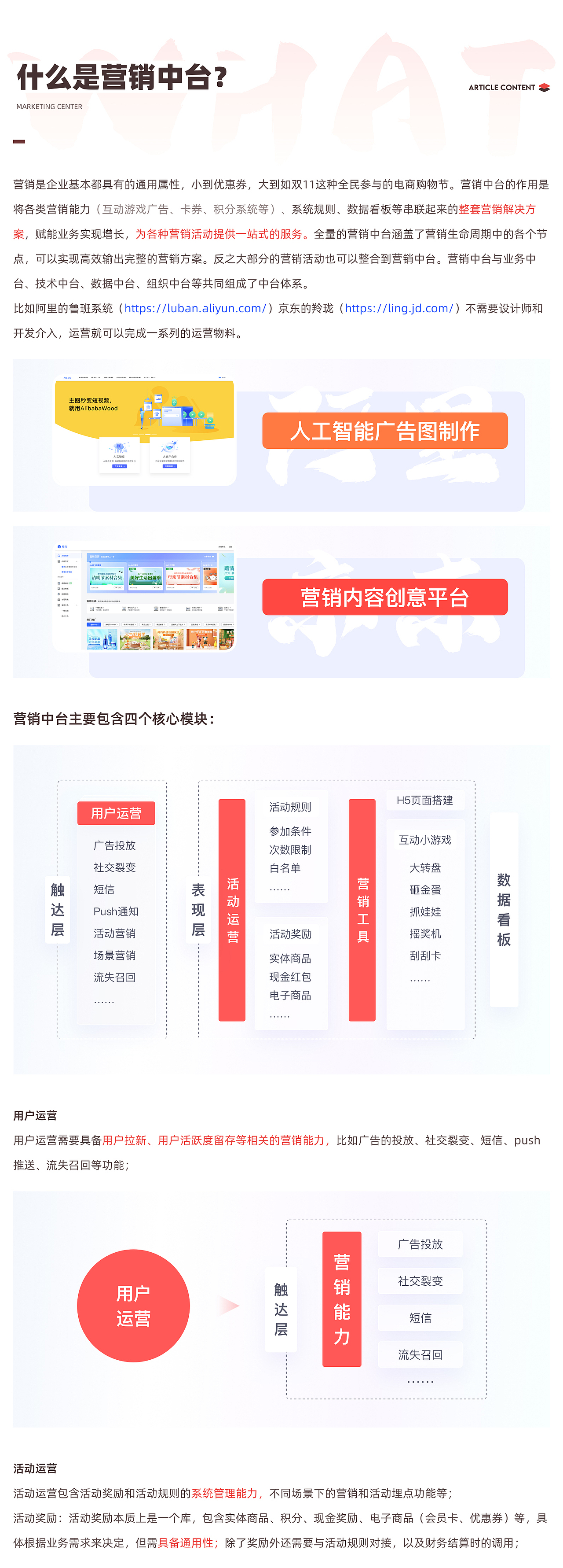 给运营设计师的营销中台攻略（图ZMzAwNTEyMDIw） - 游戏UI - 站酷设计师五幺六原创素材 - 站酷ZCOOL
