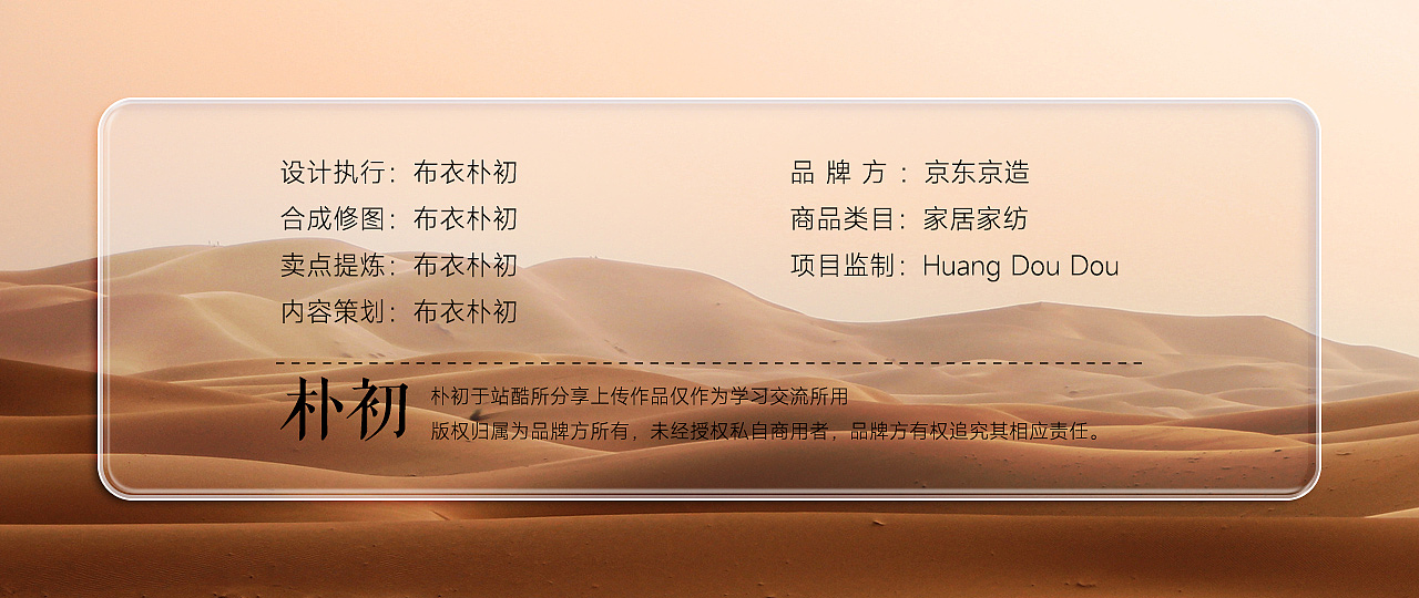 布衣朴初✖京东京造丨家居家纺羽绒被鸭鹅绒电商详情页（图ZMzE3OTk5OTA4） - 电商 - 站酷设计师布衣朴初原创素材 - 站酷ZCOOL