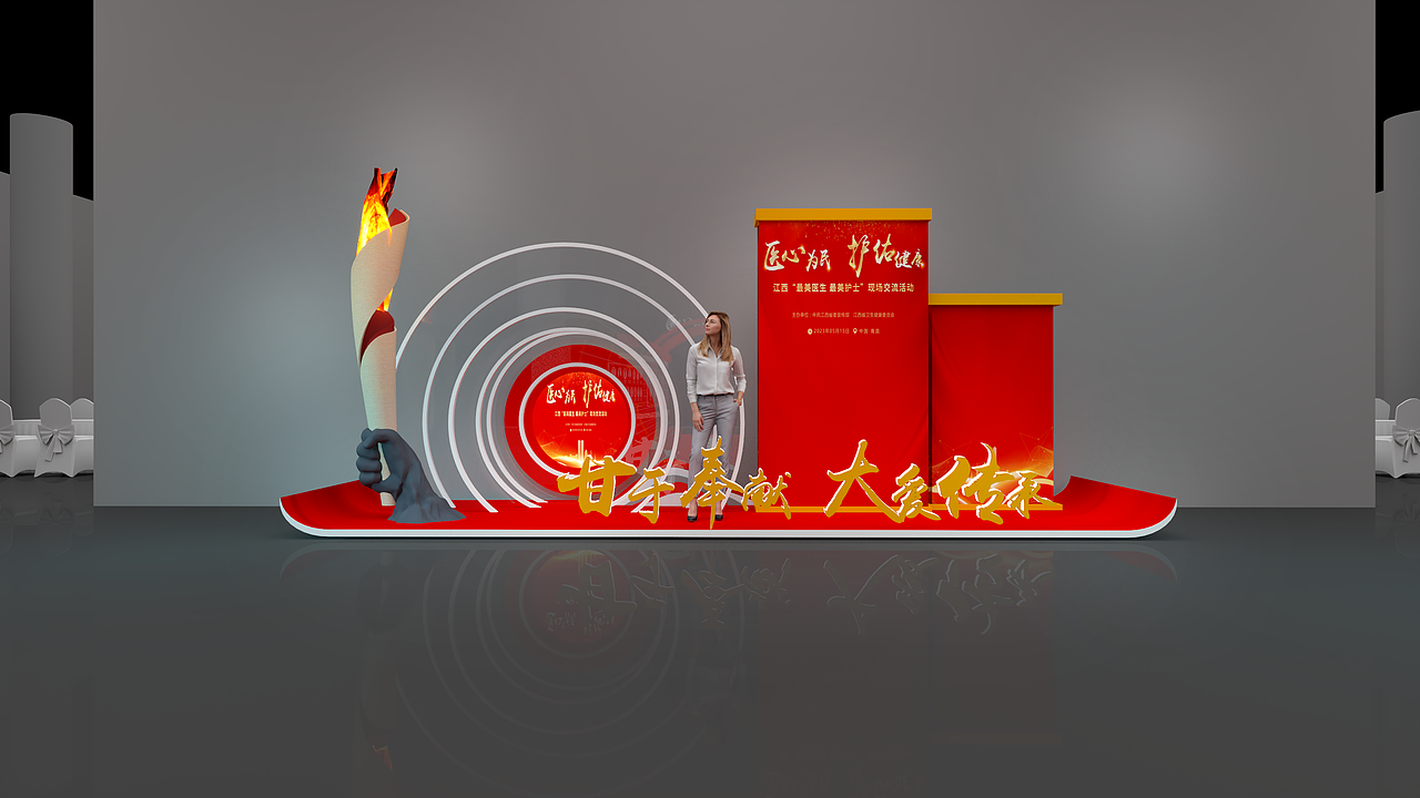 江西“最美医生、最美护士”现场交流活动