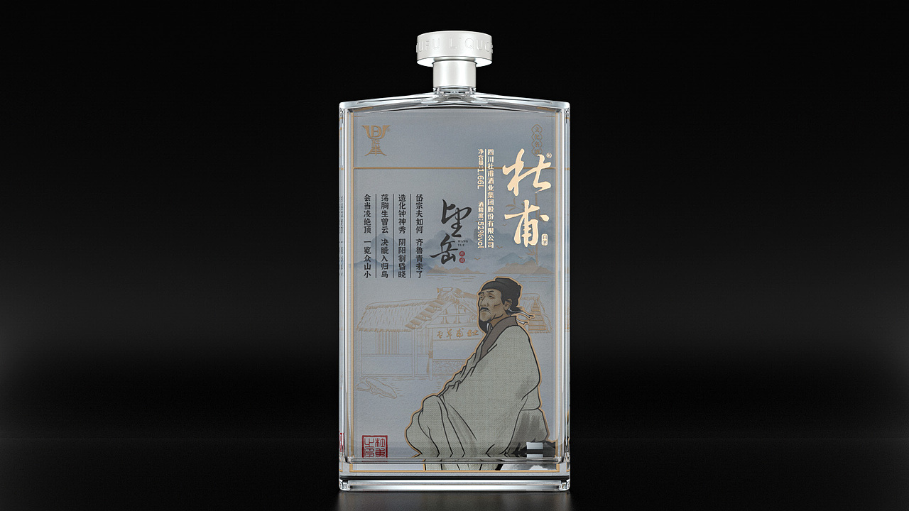 【杜甫·望岳】白酒包装设计（图ZMzQzMDIzNzYw） - 产品 - 站酷设计师杉木大人原创素材 - 站酷ZCOOL