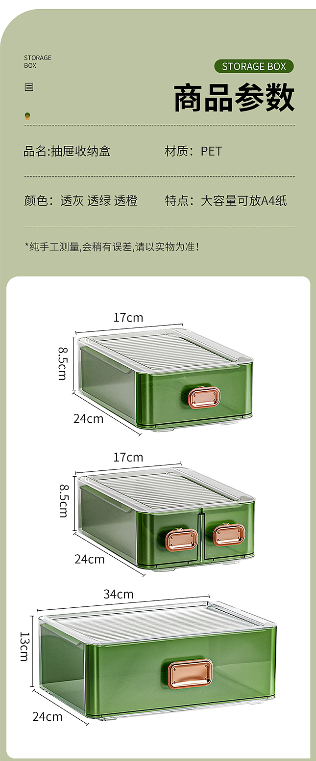 双层水杯收纳架 | 电商详情页