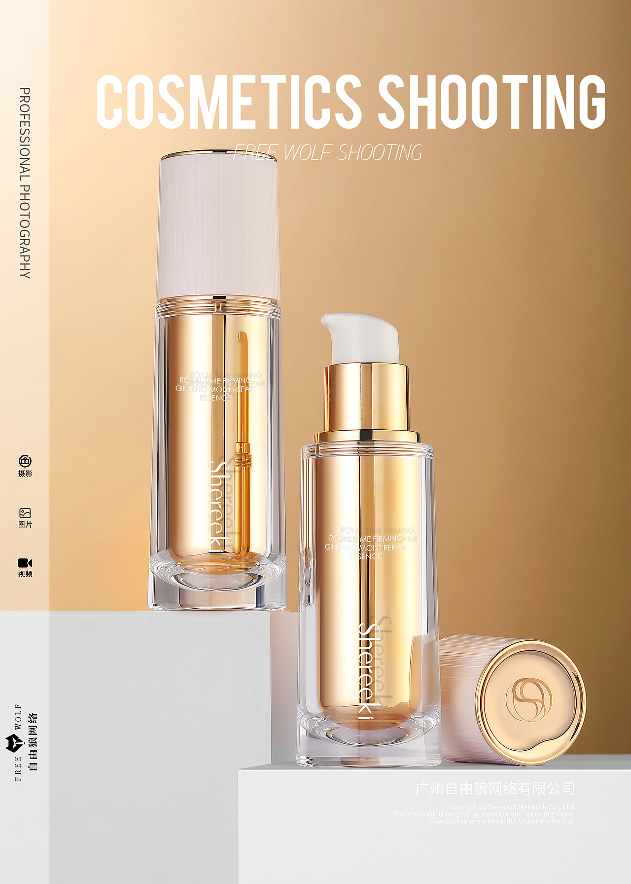 化妆品 护肤套盒 水乳精华 奢华风格 广州摄影（图ZMzYzNzM2NTgw） - 产品摄影 - 站酷设计师广州自由狼摄影原创素材 - 站酷ZCOOL