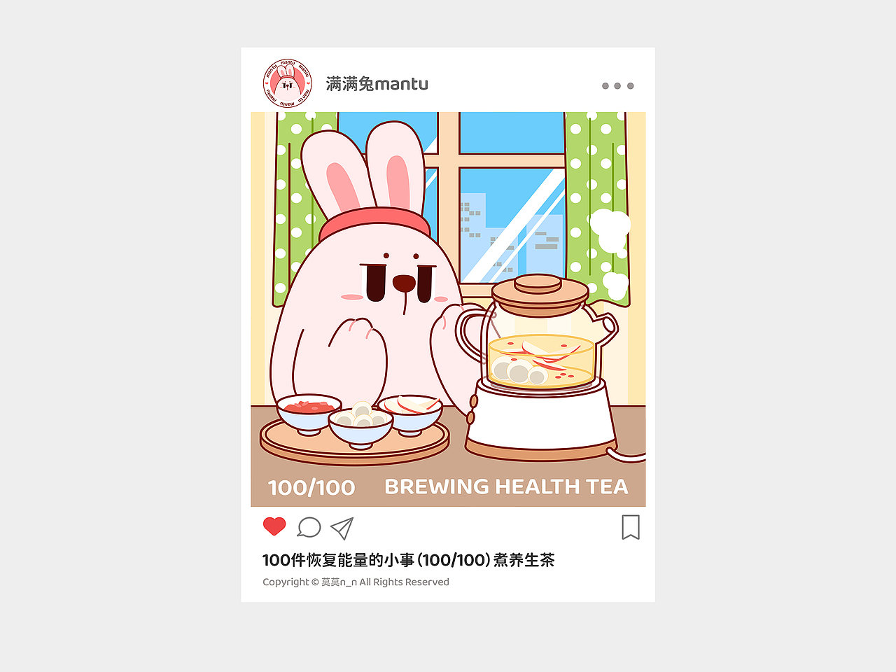 满满兔mantu的100件恢复能量的小事（76-100）（图ZMzY4NzUwNDM2） - 商业插画 - 站酷设计师莫莫n_n原创素材 - 站酷ZCOOL