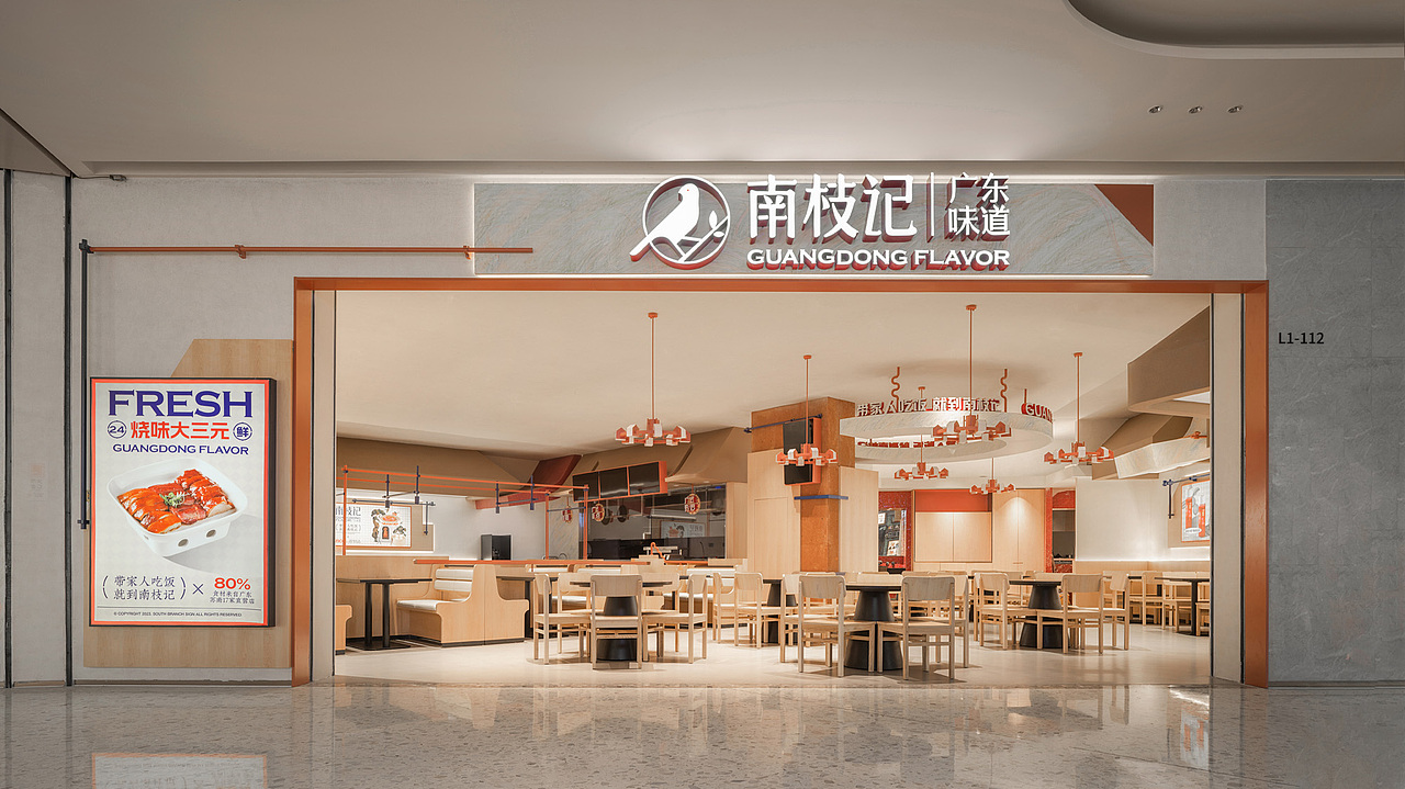 南枝记 | 江苏常熟 | 欧阳跳设计