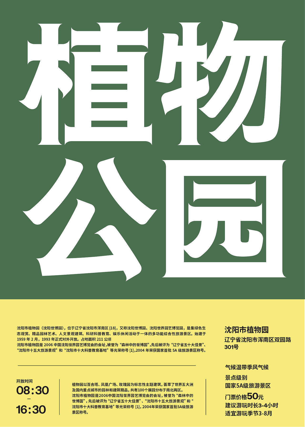 海报设计（图ZMzU4NTgxNjk2） - 海报 - 站酷设计师是萧一原创素材 - 站酷ZCOOL