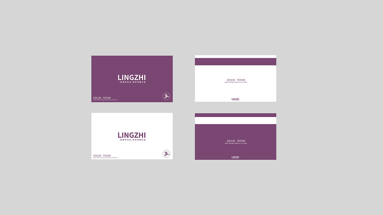 灵知-文创品牌设计（图ZMzM4OTI2NTM2） - 品牌 - 站酷设计师樂觀少年原创素材 - 站酷ZCOOL