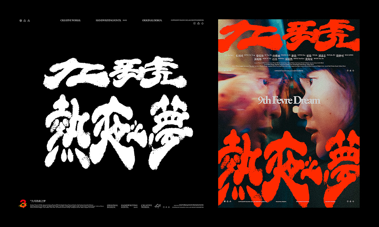 手写字体设计呈现VOL.11（图ZMzU5NzcxOTg4） - 字体/字形 - 站酷设计师良三涂字原创素材 - 站酷ZCOOL