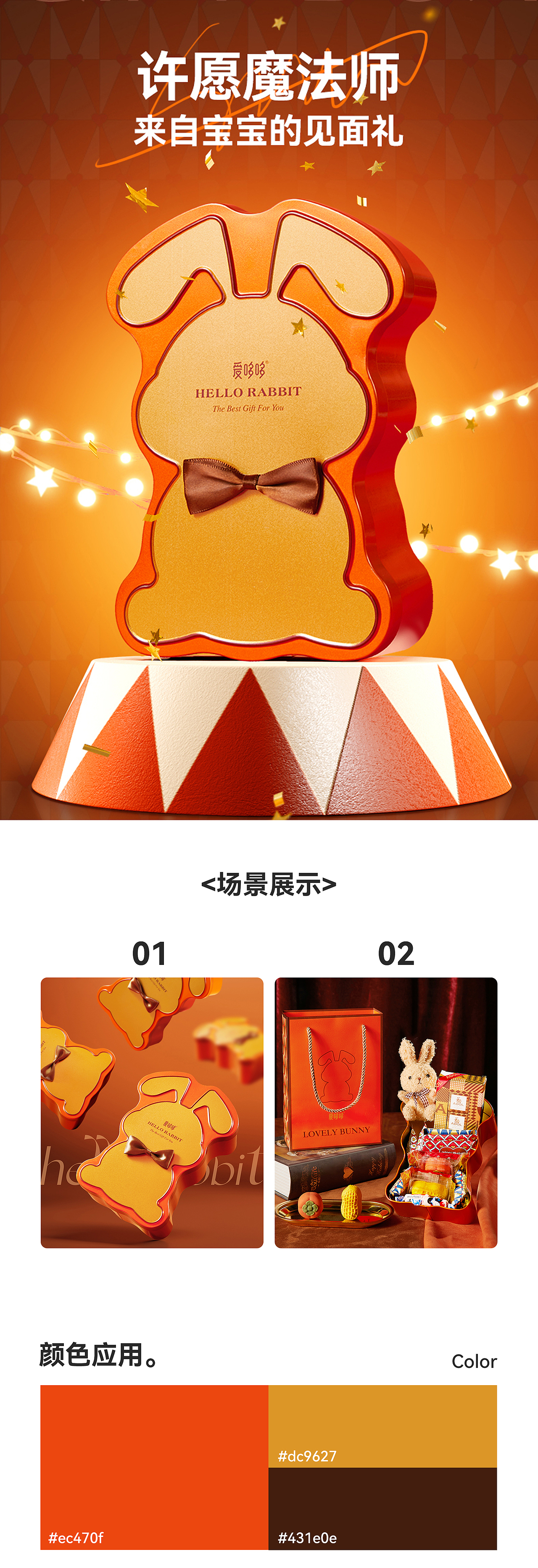 2023年度电商详情页合集