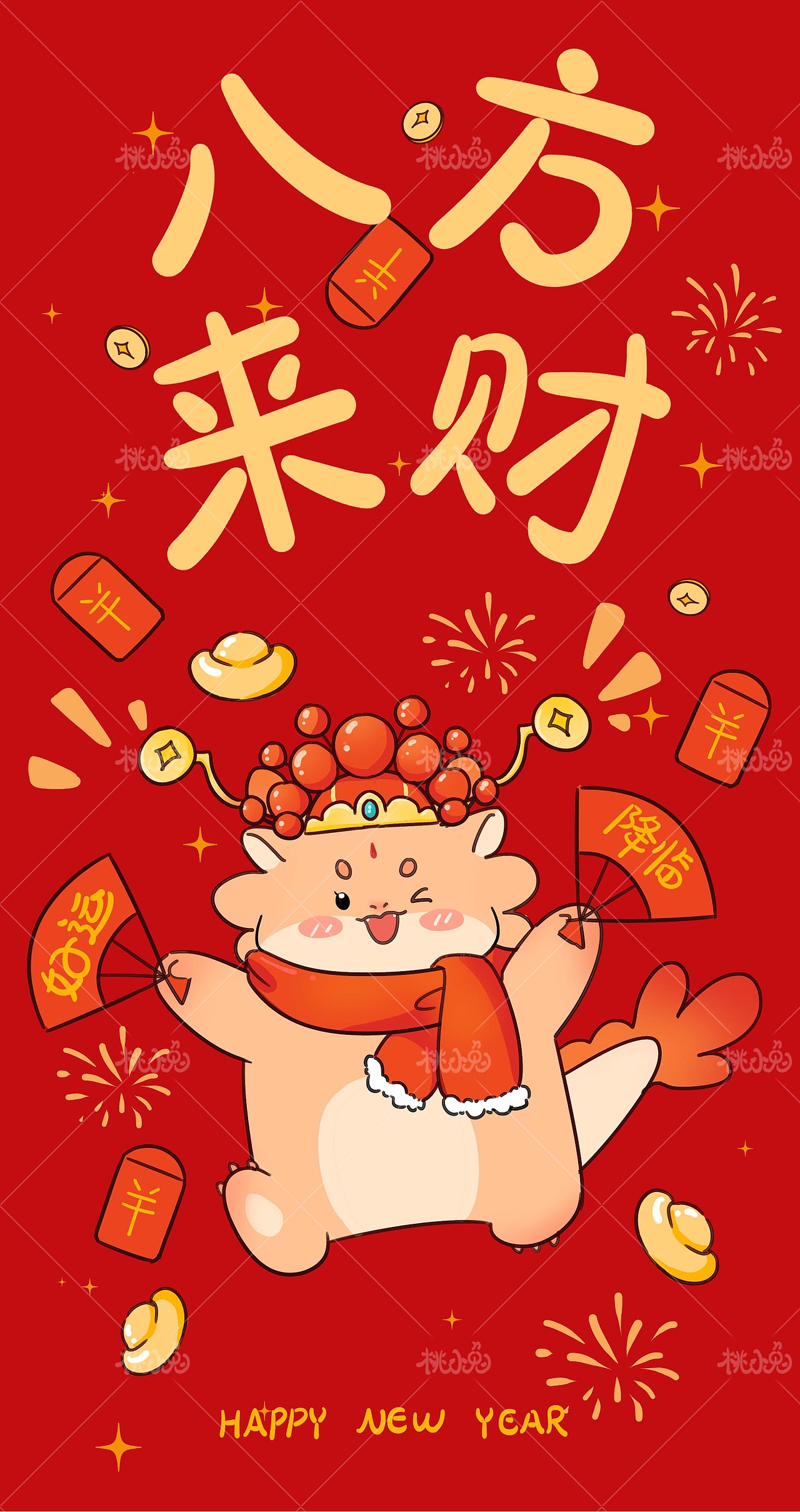 龙年红包系列设计