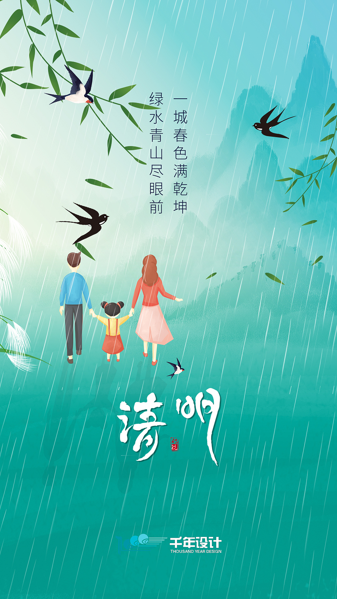 千年海报（图ZMzUyODYyMjI4） - 海报 - 站酷设计师xxy635138065原创素材 - 站酷ZCOOL