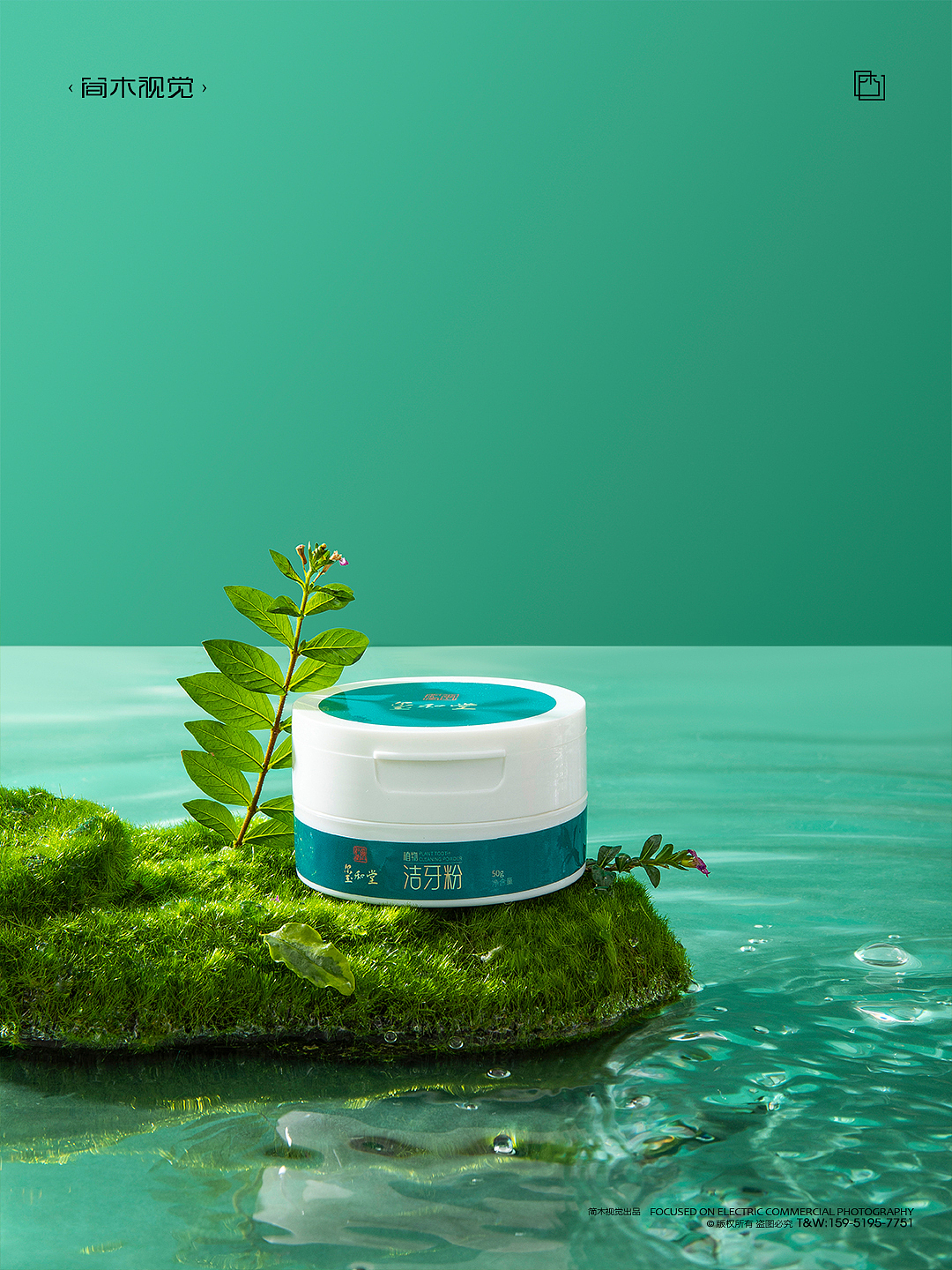 牙膏kv创意摄影丨玺和堂 × 简木视觉 牙粉洗漱用品拍摄