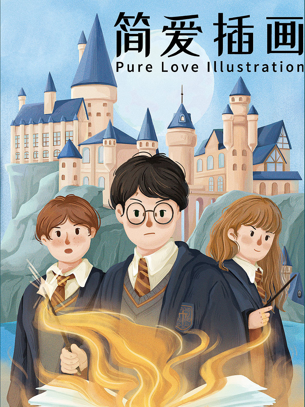 名著插画:简爱 哈利波特 格列佛游记 钢铁是怎样炼成的