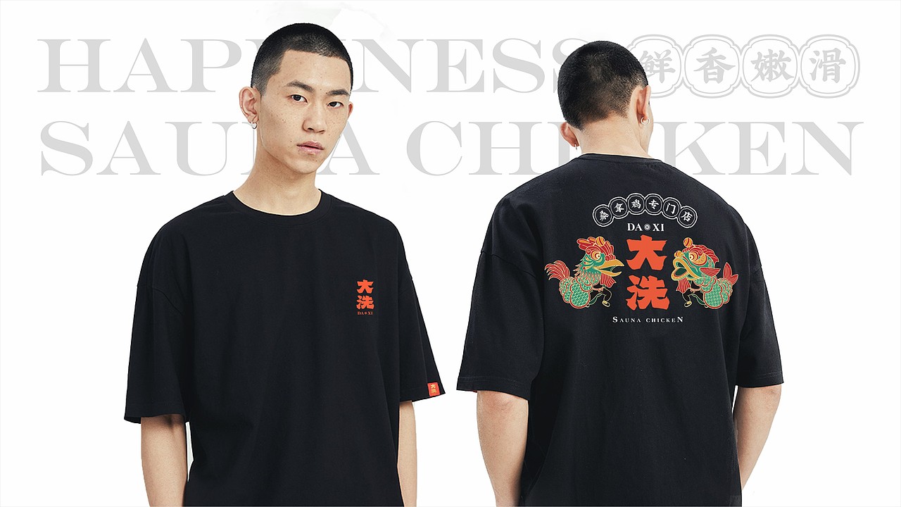 『大洗』全案策划分享 ✖ 禾树（图ZMzI1OTA3OTgw） - 品牌 - 站酷设计师禾树设计原创素材 - 站酷ZCOOL