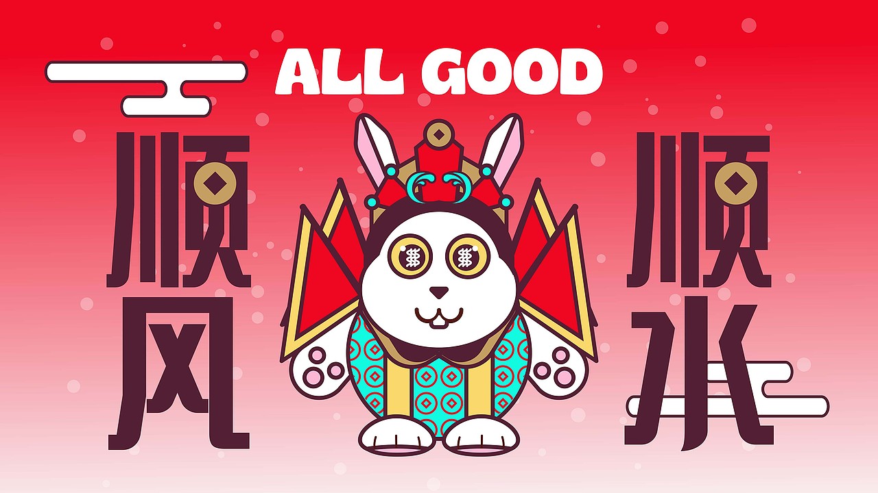 順風(fēng)順?biāo)▓DZMzE5OTgwMTY4） - 海報(bào) - 站酷設(shè)計(jì)師Cindy_森蝶寶貝原創(chuàng)素材 - 站酷ZCOOL