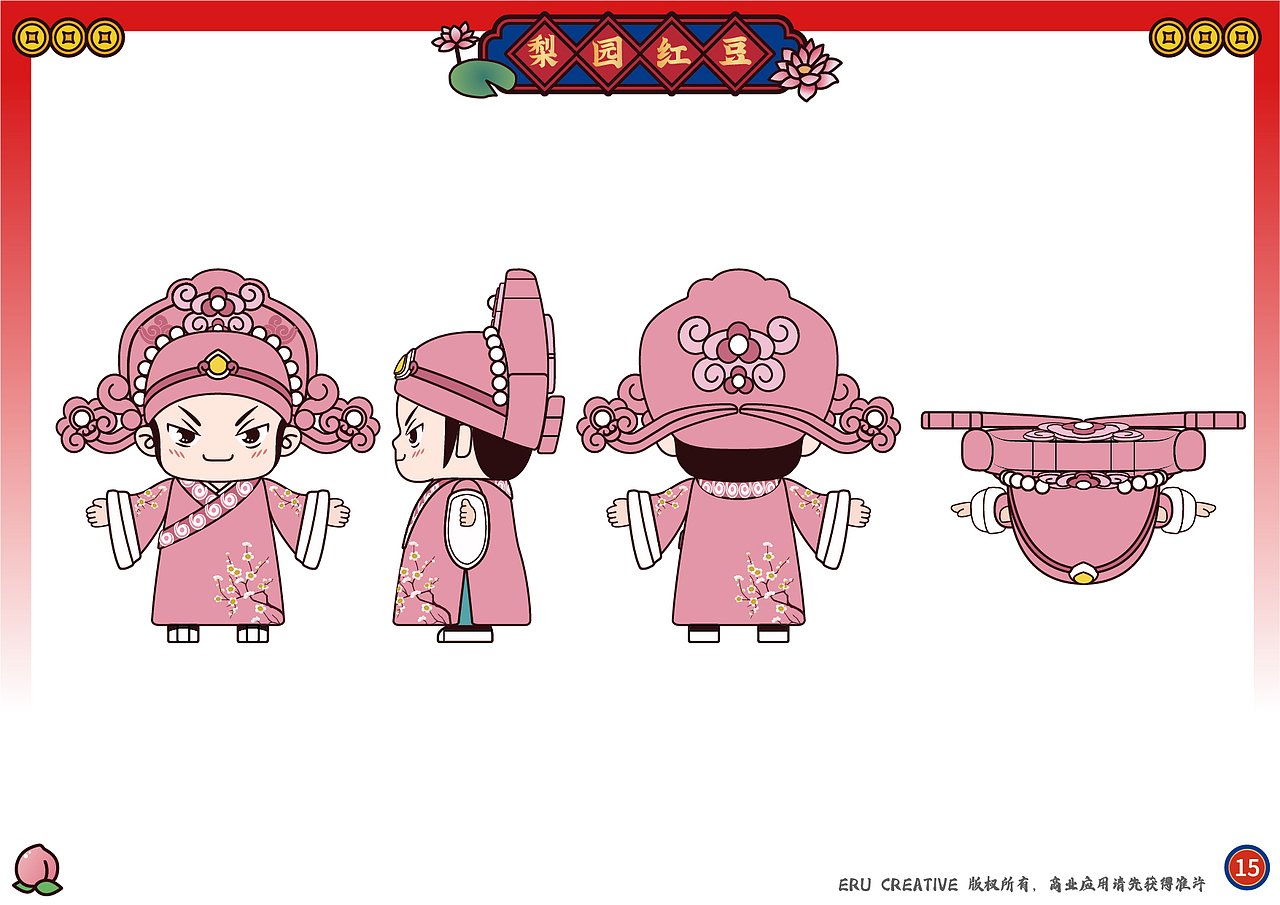 “旧予新造”-戏剧主题梨园红豆2020（图ZMzA1MTE5NjU2） - 品牌 - 站酷设计师旧予新造原创素材 - 站酷ZCOOL