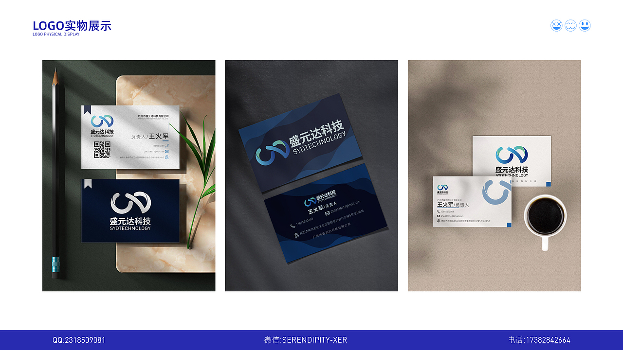 2023年平面设计作品集——Graphic portfolio display