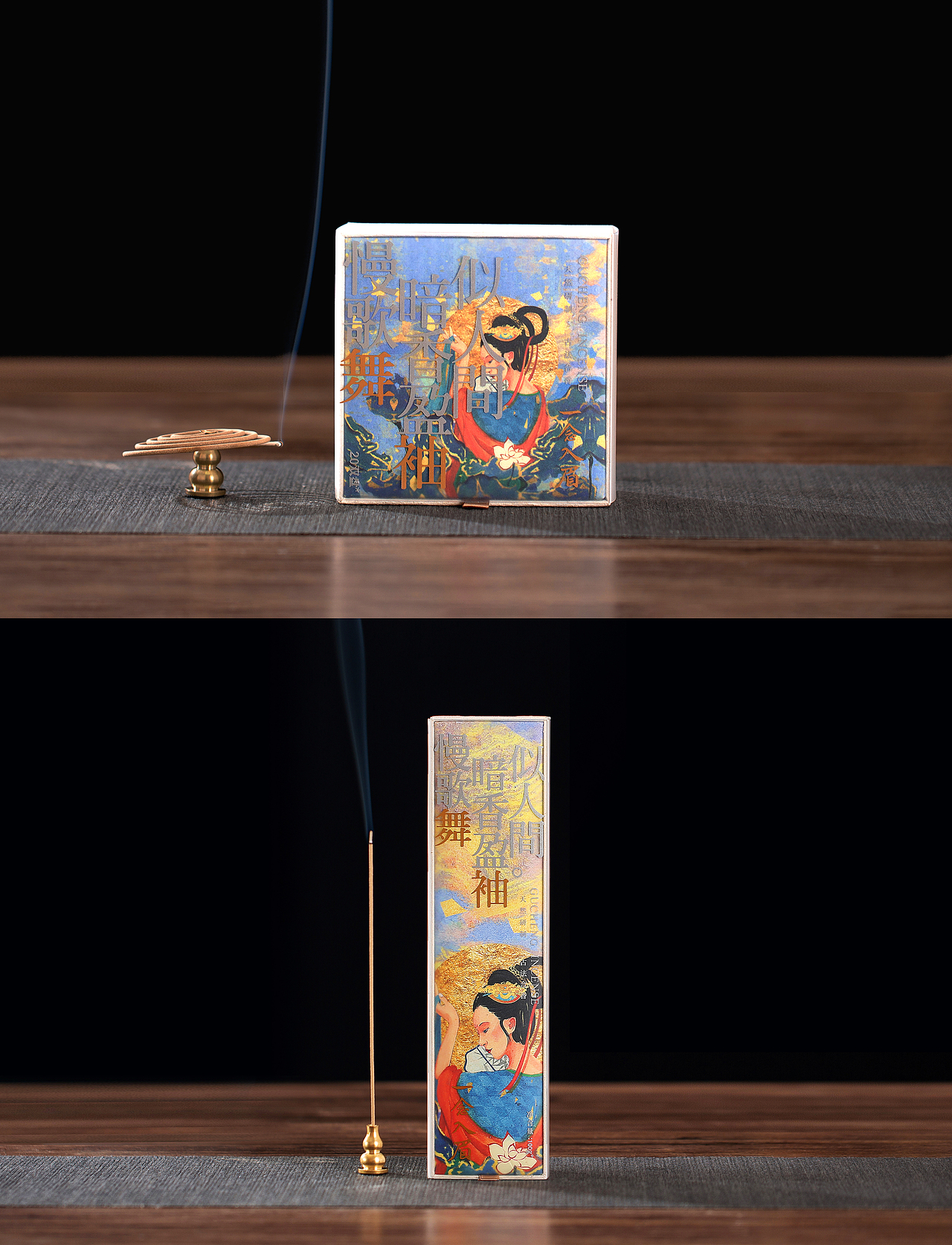 古城香业 | 一念入眉·古法合香·琴棋书画诗酒花舞系列（图ZMzA5MTY5MTM2） - 商业插画 - 站酷设计师索阿原创素材 - 站酷ZCOOL