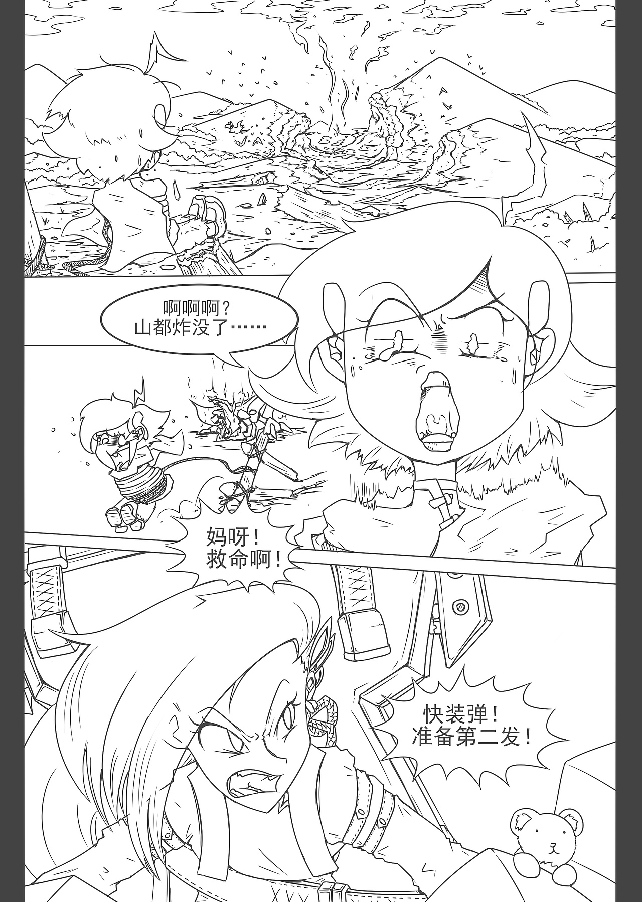 5-燃烧的长发爆卷蛇妖的小杂兵