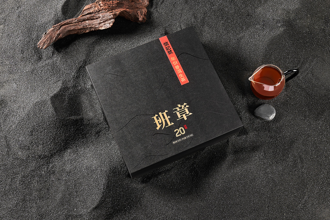 茶叶拍摄 ｜信记号✖️班章20（图ZMzM4MjczNDY4） - 产品摄影 - 站酷设计师茗作视觉原创素材 - 站酷ZCOOL
