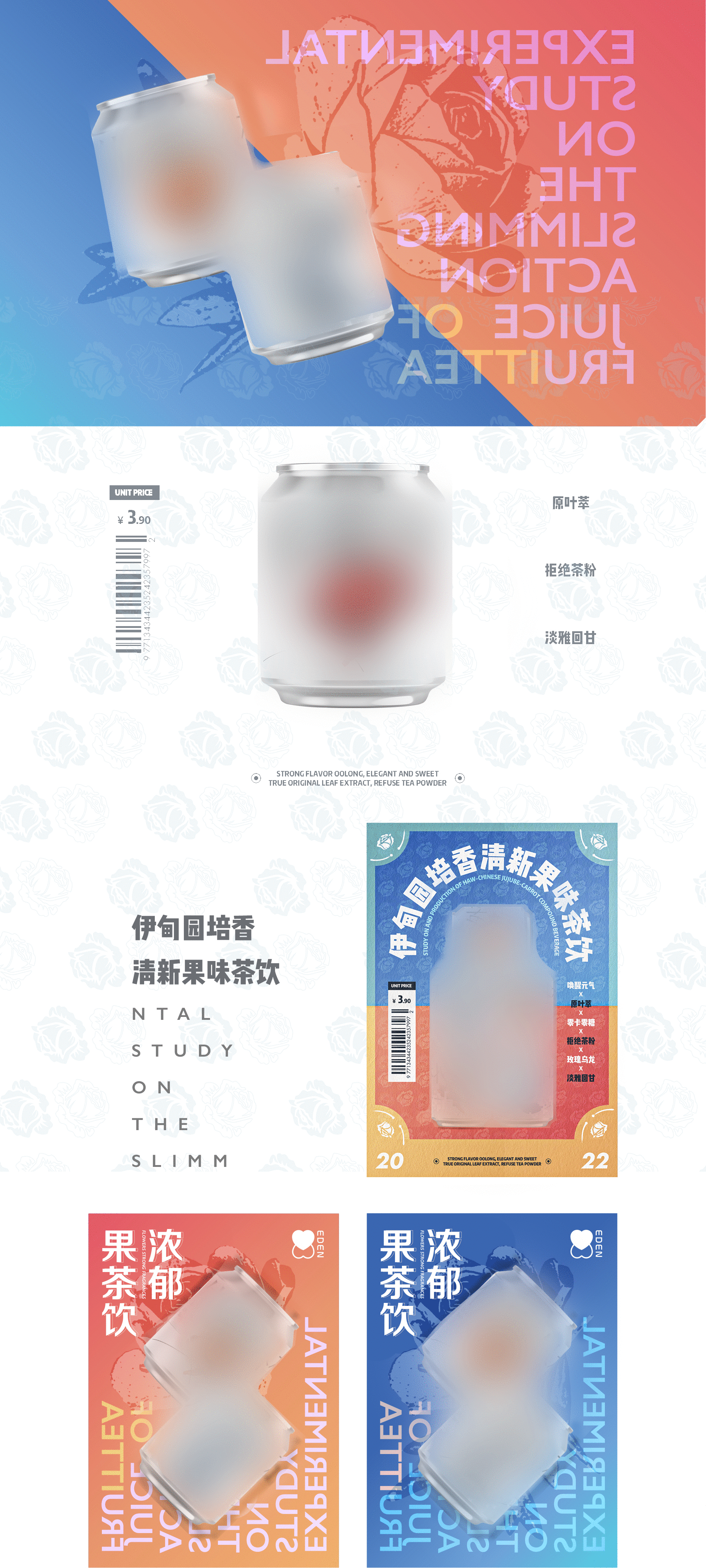 2022风雅合集——平面作品