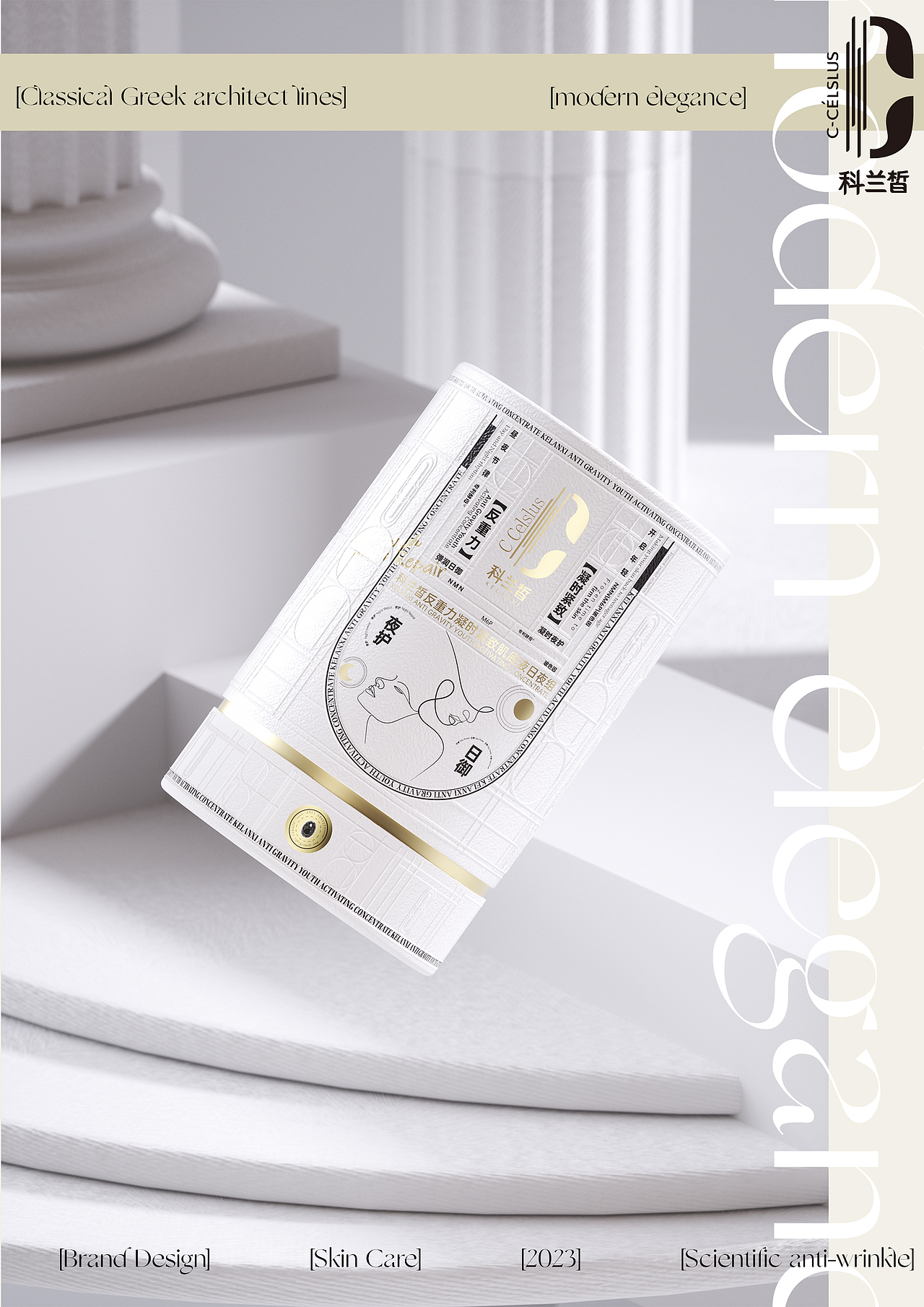 护肤品品牌&包装设计（图ZMzM0Mzg4MDA0） - 品牌 - 站酷设计师小语吸猫成瘾原创素材 - 站酷ZCOOL