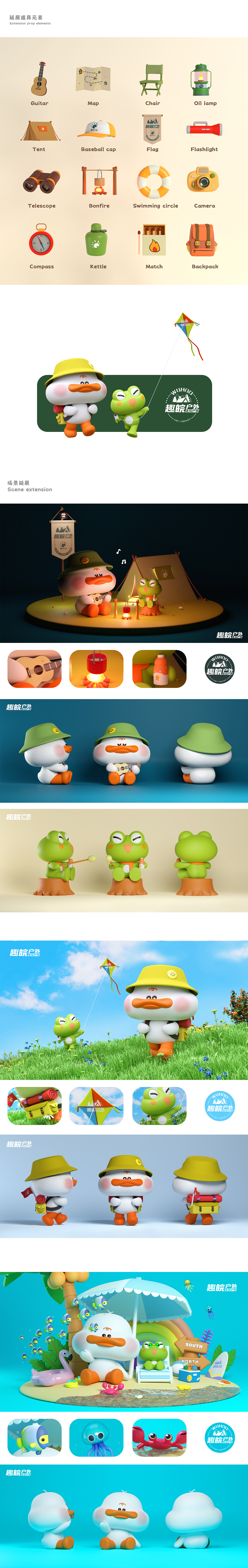 趣皖户外——棒棒鸭&顶呱呱（图ZMzU1MDE0MDA0） - 人物/生物 - 站酷设计师筋斗云呀原创素材 - 站酷ZCOOL