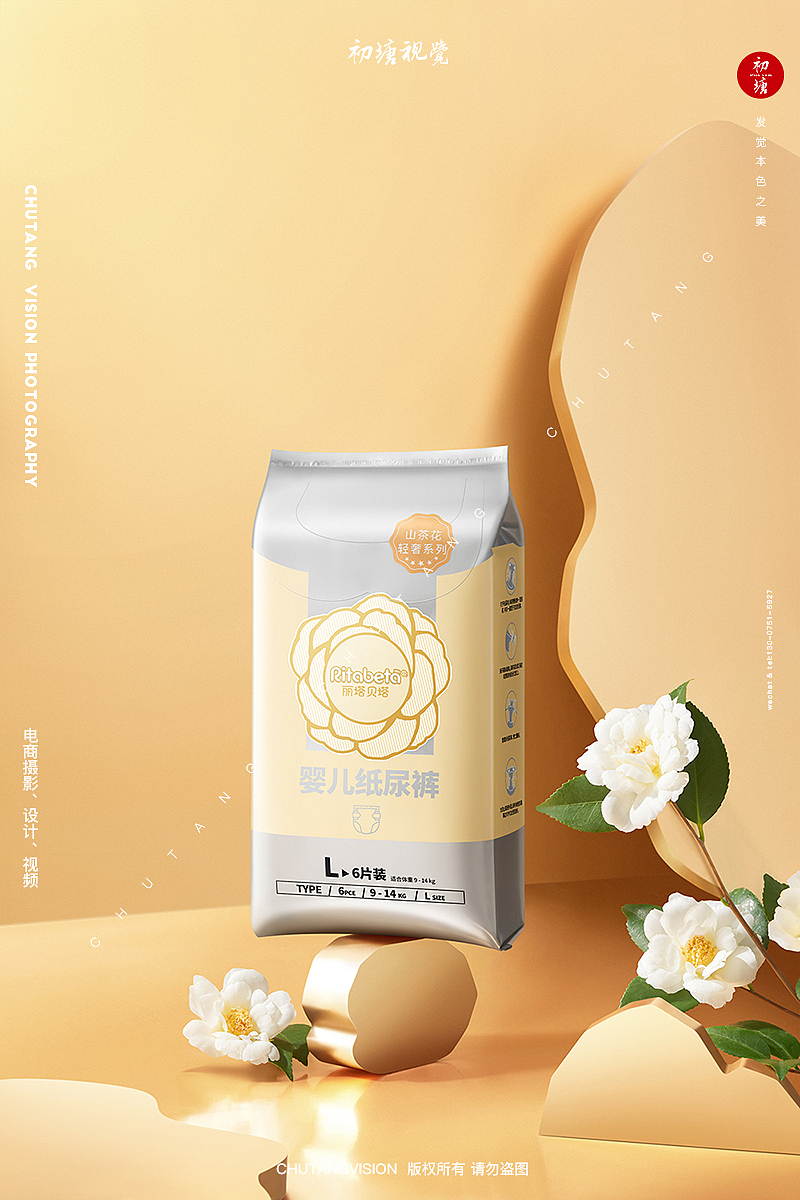 丽塔贝塔山茶花纸尿裤/学步裤拍摄产品拍摄◆初塘视觉