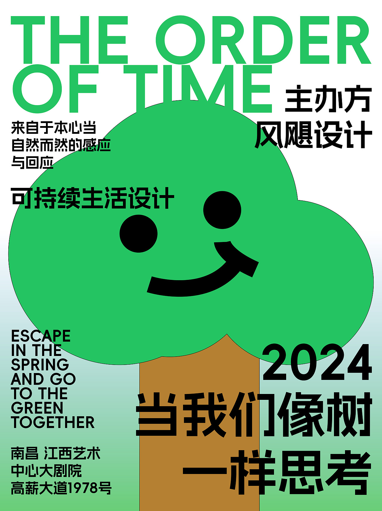 关于半个月做了50张海报