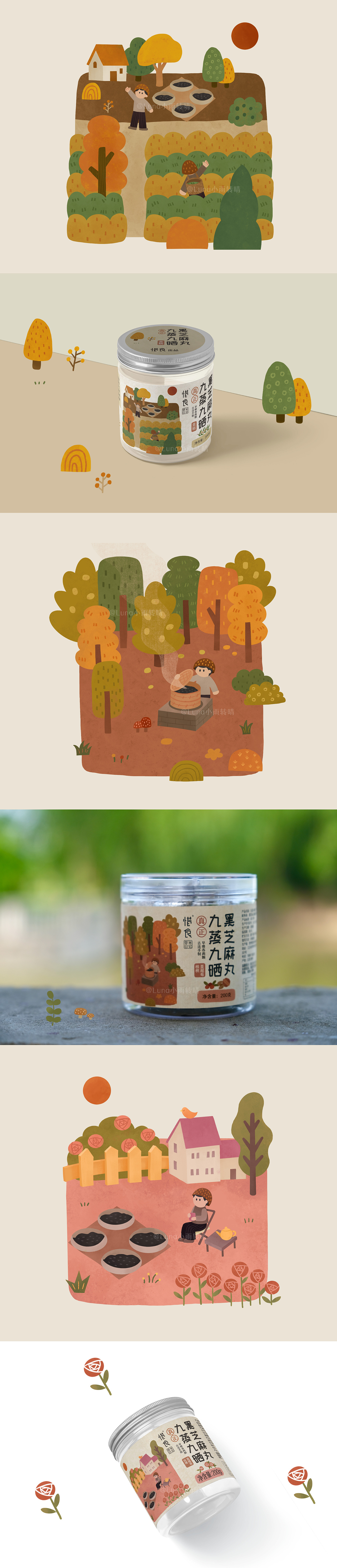 惜时黑芝麻丸系列 | 插画包装（图ZMzA1MjQxNTQ0） - 商业插画 - 站酷设计师栾雨Luna原创素材 - 站酷ZCOOL