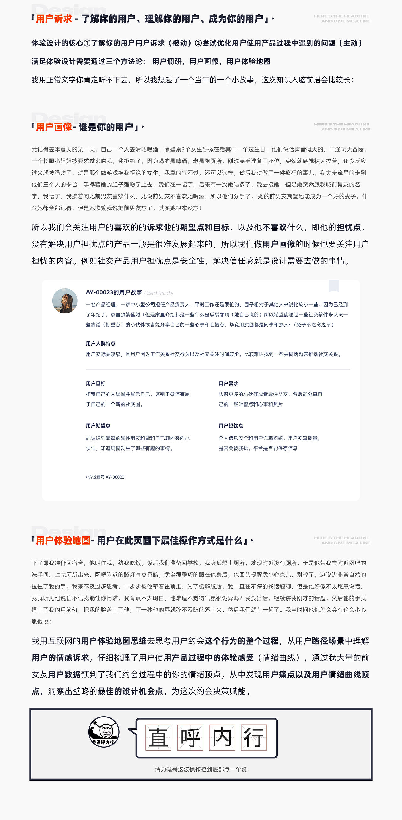 「UI设计师的葵花宝典」·UI温暖用户的100方式经验包(图ZMzcwNDMzMzQ0) - 其他UI - 站酷设计师爱吃煎饼的玄漓原创素材 - 站酷ZCOOL