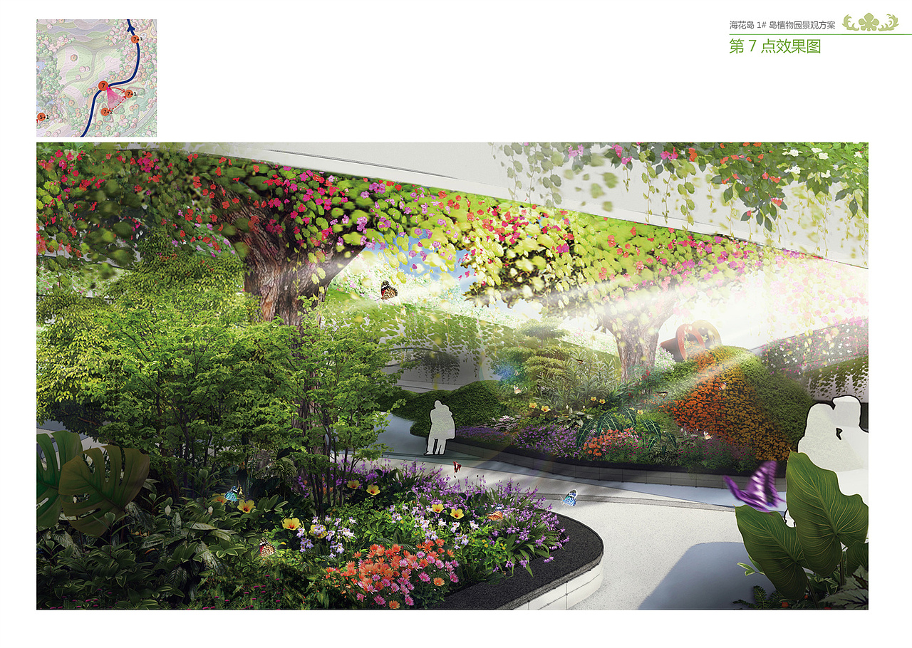 恒大海花岛植物园概念方案分享|当代景观规划
