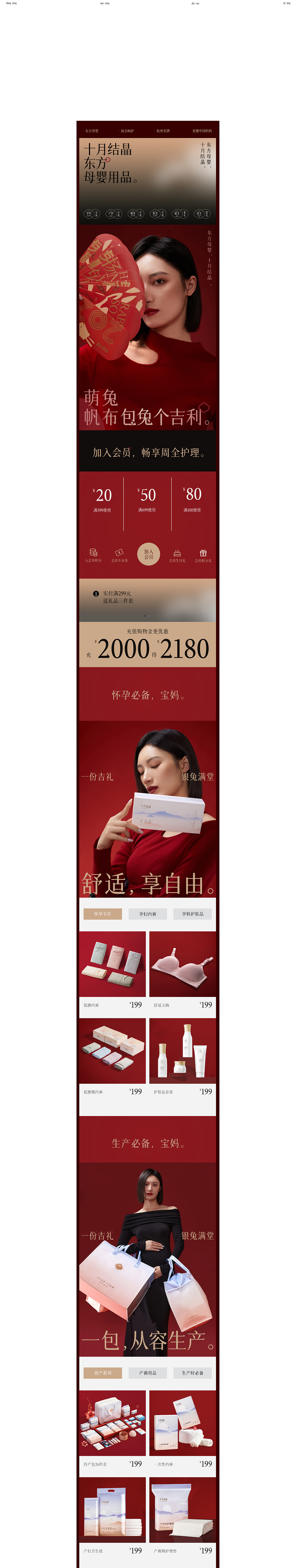 2022年年货节品宣策划