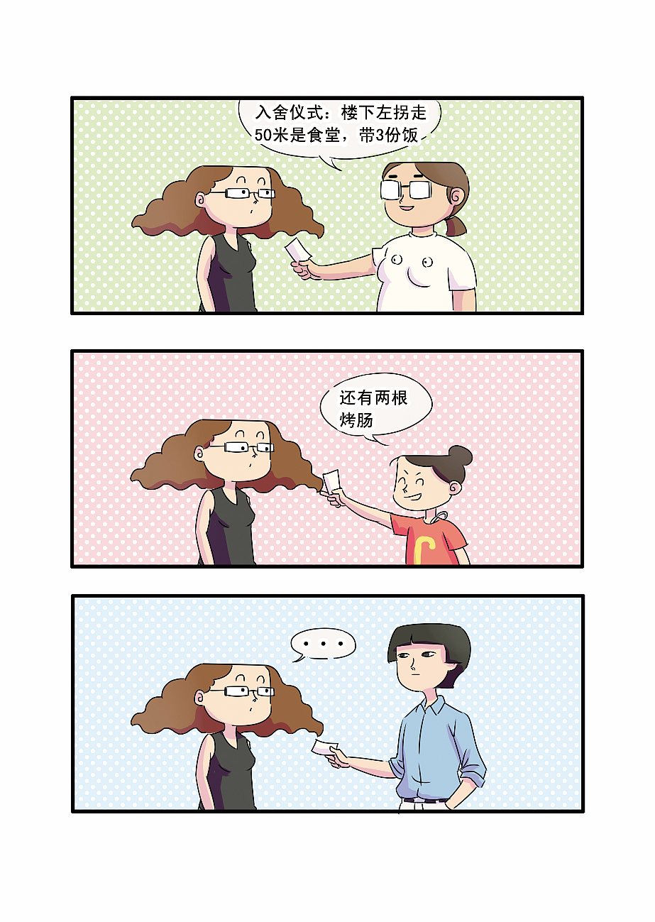 如何优雅地拒绝室友让带饭这件事（图ZMzI0Mjc1OTA0） - 动画片 - 站酷设计师鱼肚白动画官方原创素材 - 站酷ZCOOL