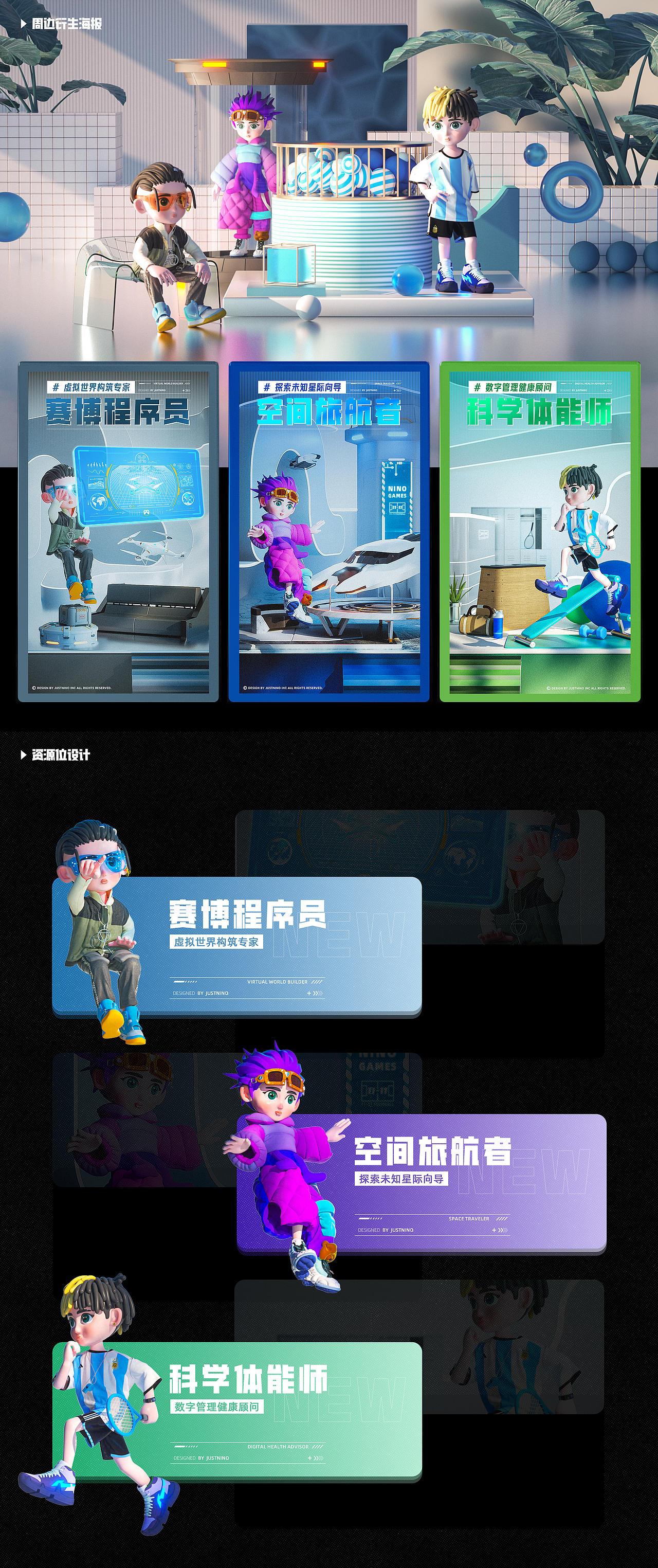 JUSTNINO - 原创IP形象设计（图ZMzMzMjk0NzA0） - 人物/生物 - 站酷设计师JUSTNINO原创素材 - 站酷ZCOOL