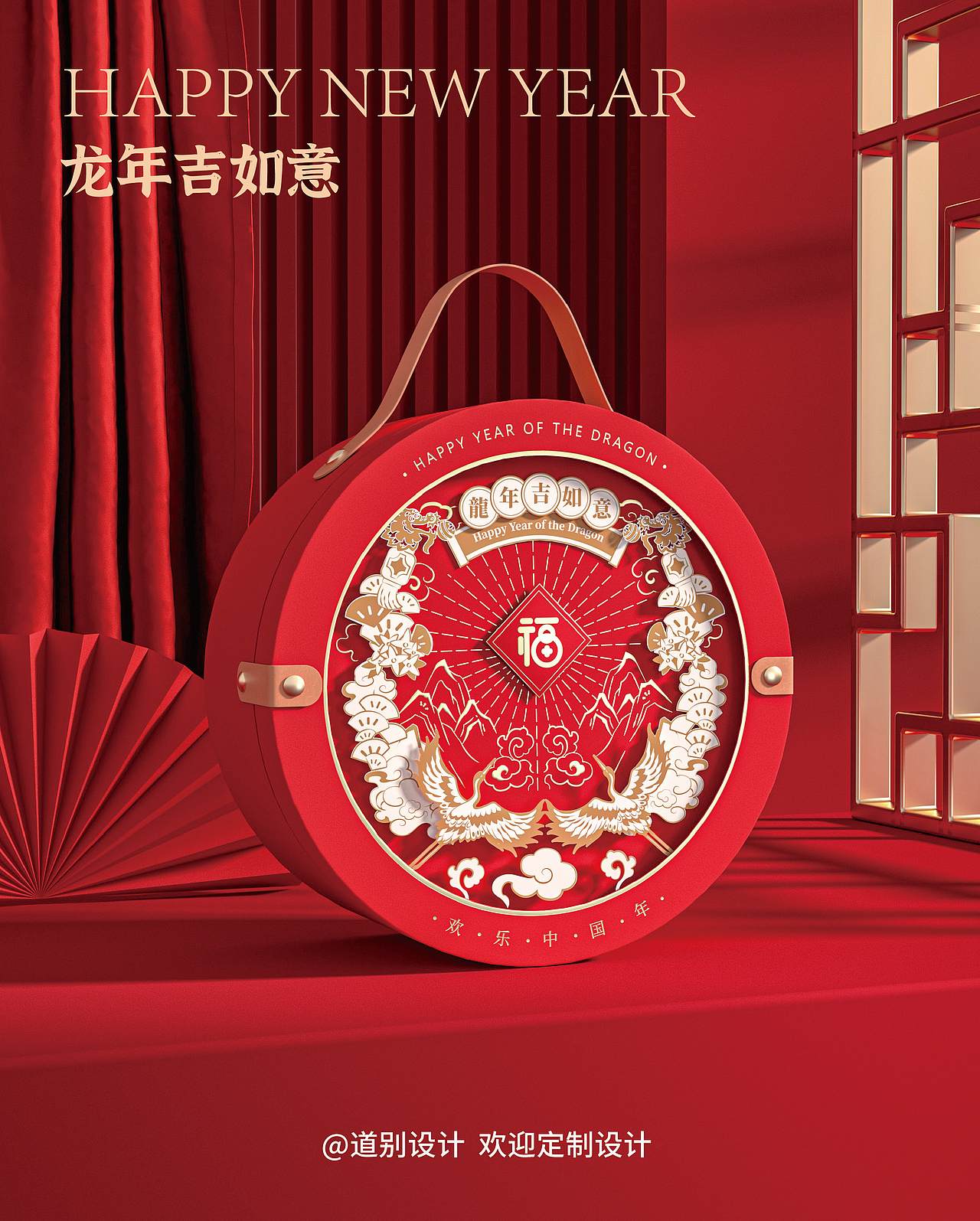 龙年新年礼盒包装 红色烫金礼盒