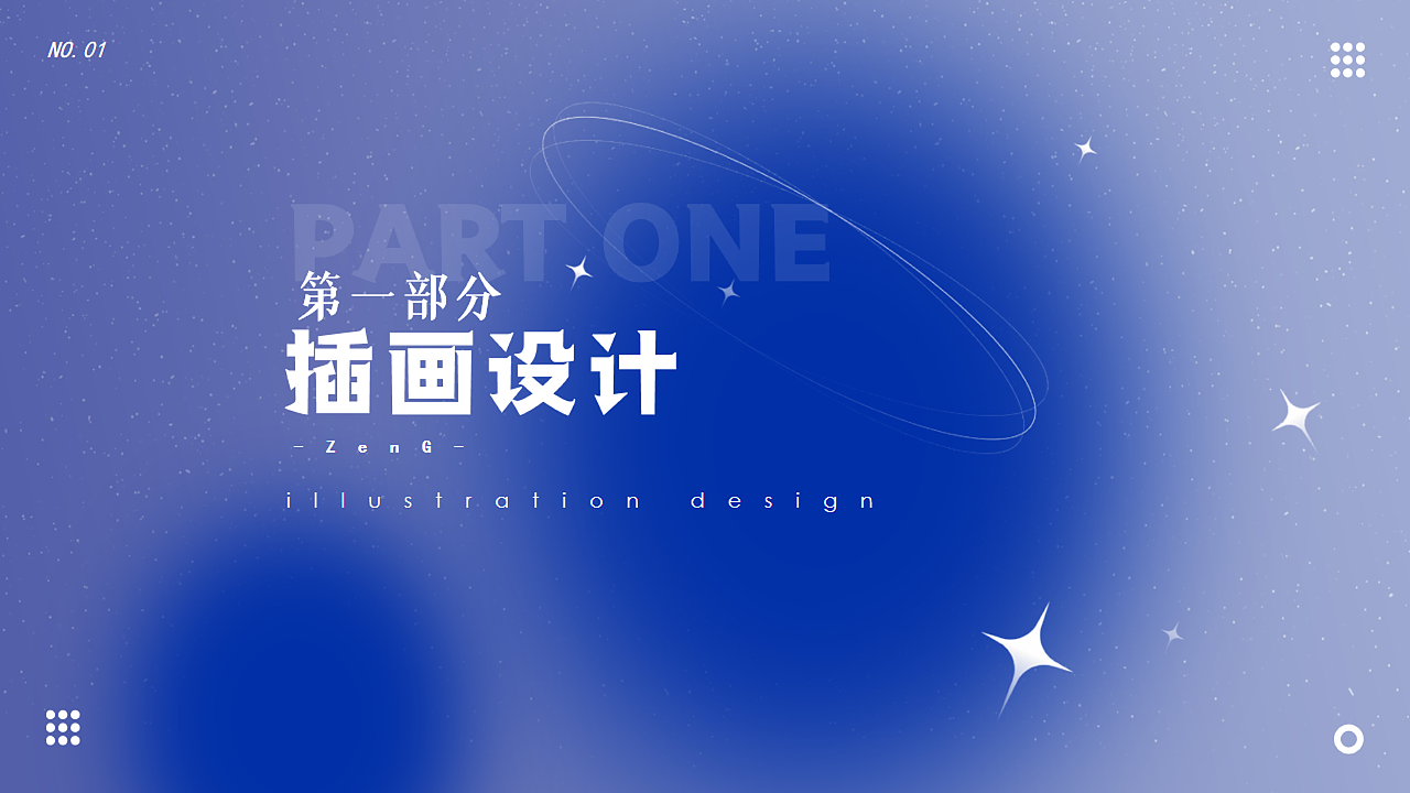 2022-ZenG个人作品集