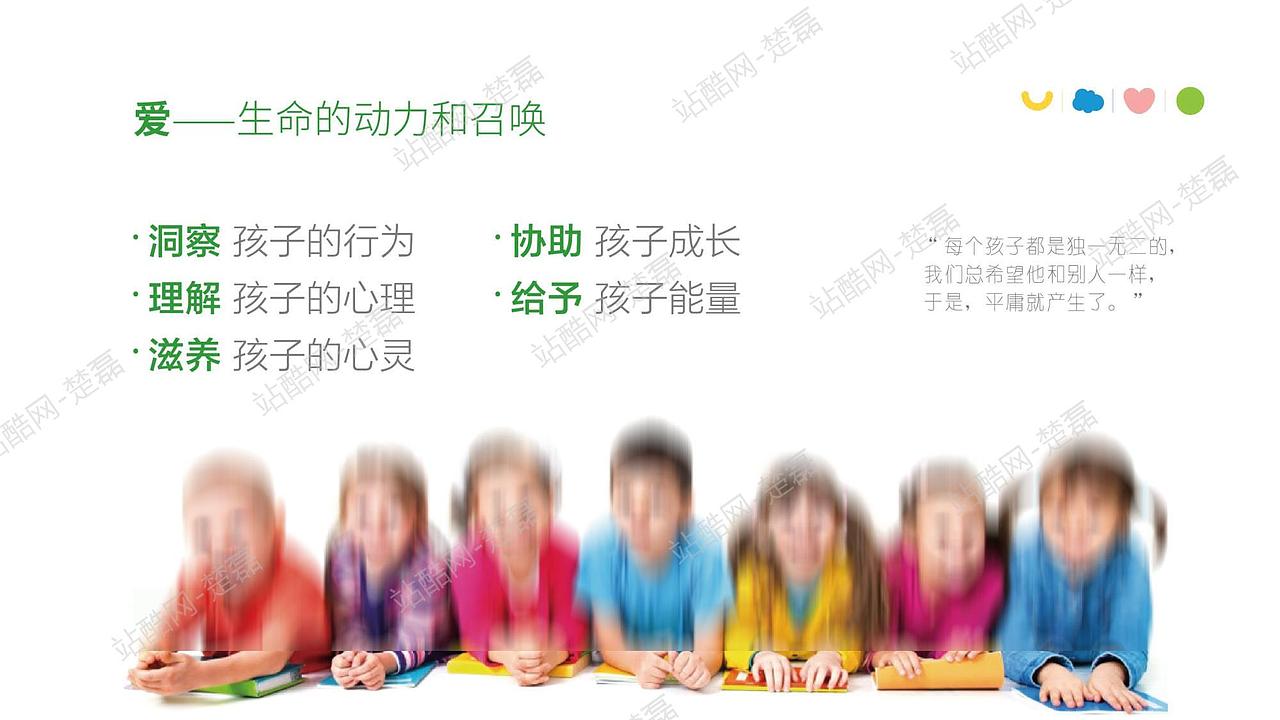 幼儿园品牌+文化建设全案