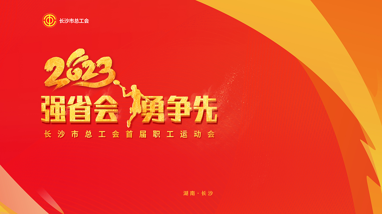 2023上半年作品集（图ZMzM4OTY0NjU2） - 品牌 - 站酷设计师你才到碗里去1207原创素材 - 站酷ZCOOL