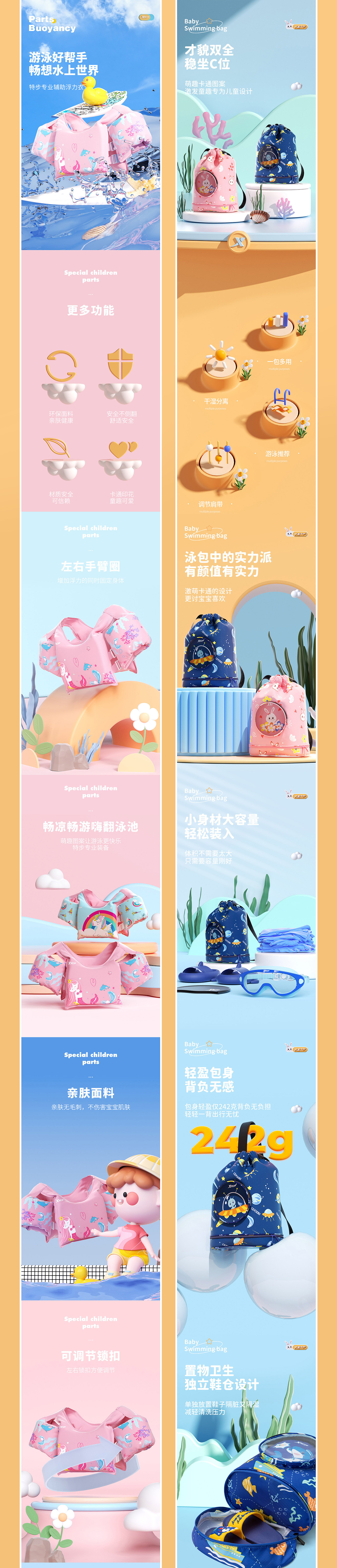 泳包/浮力衣详情（图ZMzI1NDg0ODgw） - 产品 - 站酷设计师一个神秘的富婆原创素材 - 站酷ZCOOL