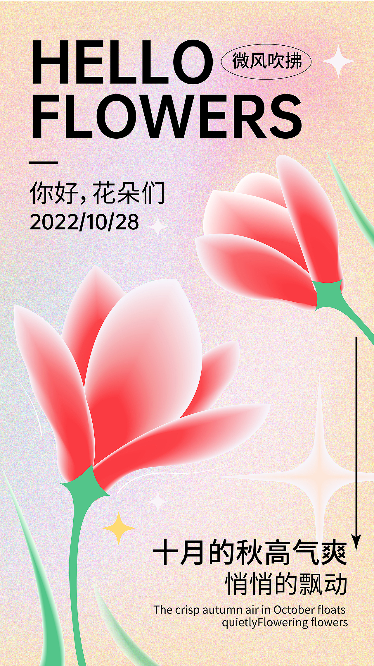 第28天（图ZMzIwNDU4Njc2） - 海报 - 站酷设计师YLY.原创素材 - 站酷ZCOOL